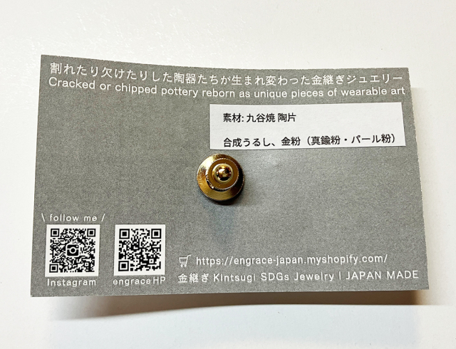 陶片アクセサリー　タックピン