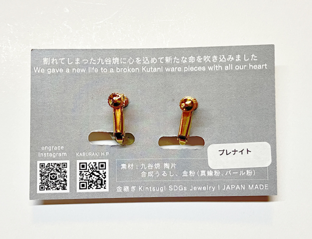 陶片アクセサリー　イヤリング