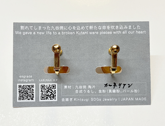 陶片アクセサリー　イヤリング