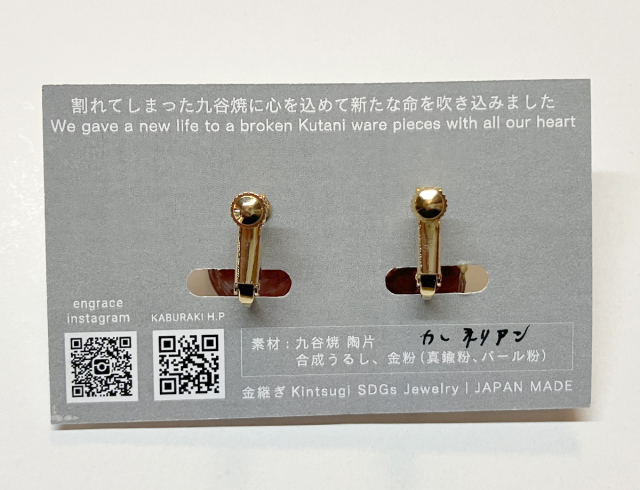陶片アクセサリー　イヤリング