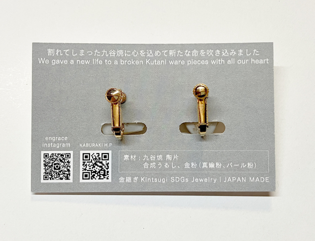陶片アクセサリー　イヤリング