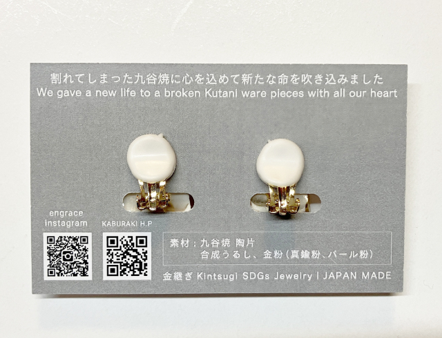 陶片アクセサリー　イヤリング