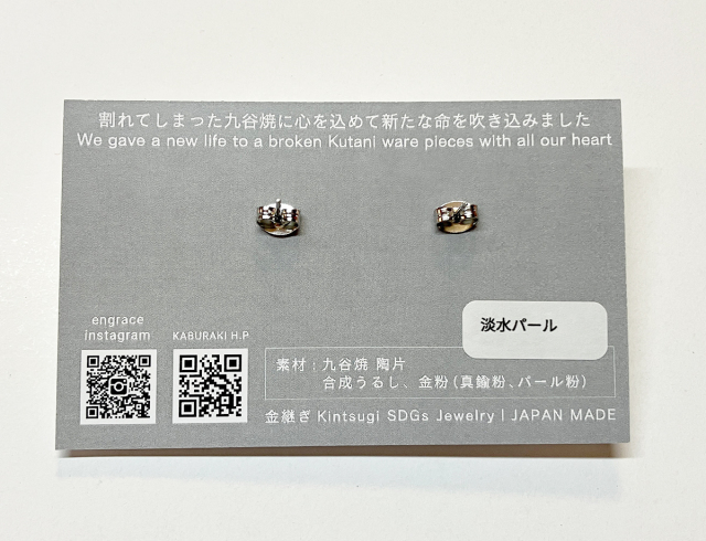 陶片アクセサリー　ゆれるピアス