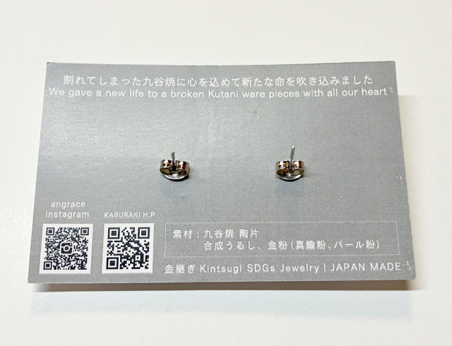 復興支援》陶片アクセサリー ピアス《一点もの》 かぶらきでしか買えない