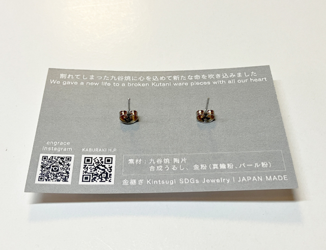 陶片アクセサリー　ピアス