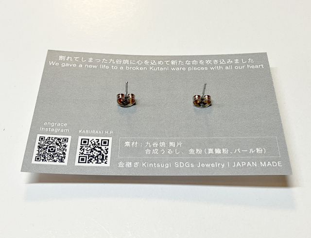 陶片アクセサリー　ピアス