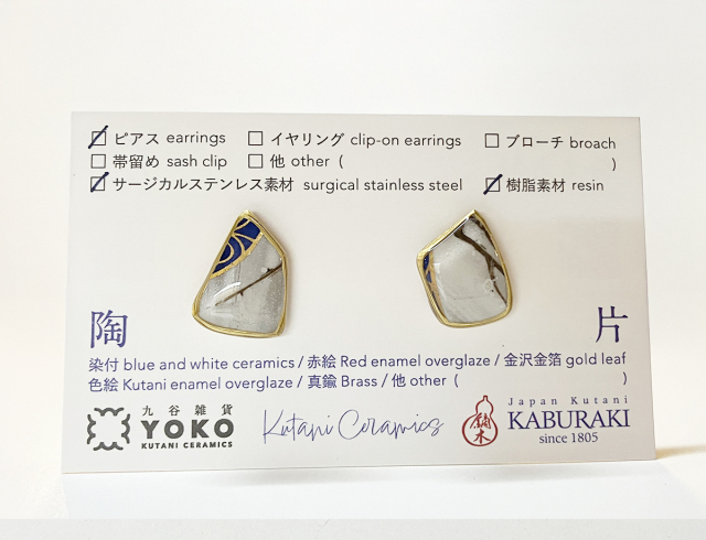 陶片アクセサリー　ピアス