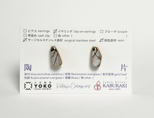 陶片アクセサリー　イヤリング