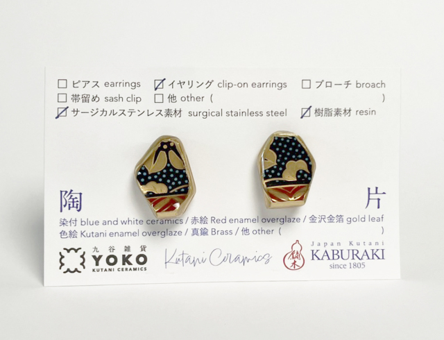 陶片アクセサリー　イヤリング