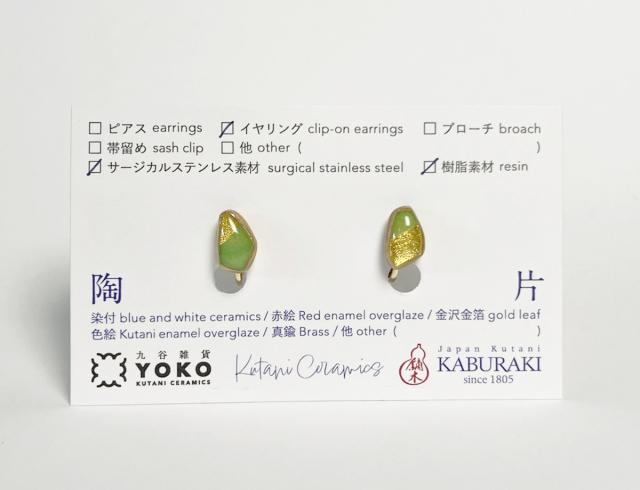 陶片アクセサリー　イヤリング