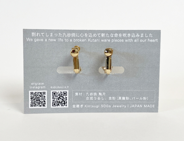 陶片アクセサリー　イヤリング
