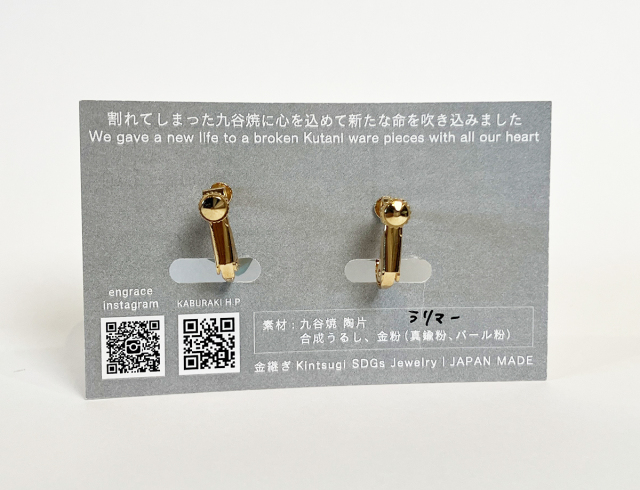 陶片アクセサリー　イヤリング