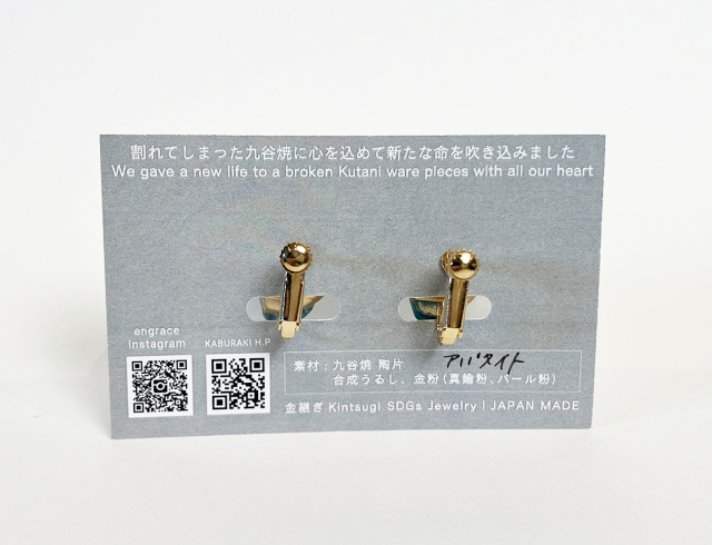 陶片アクセサリー　イヤリング