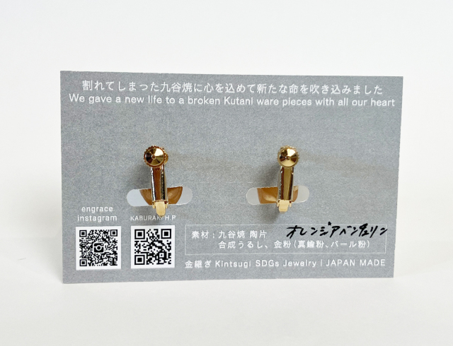 陶片アクセサリー　イヤリング
