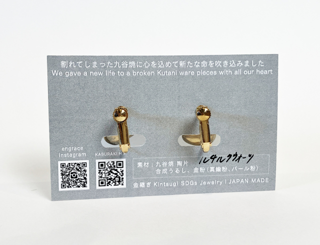 陶片アクセサリー　イヤリング