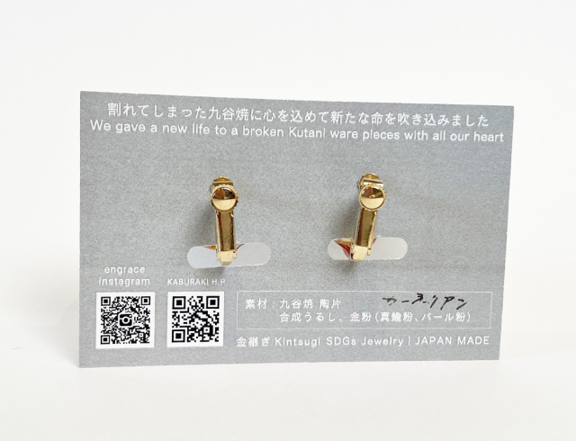 陶片アクセサリー　イヤリング