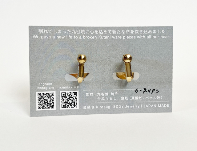 陶片アクセサリー　イヤリング