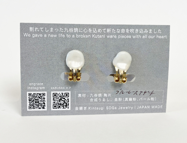 陶片アクセサリー　イヤリング