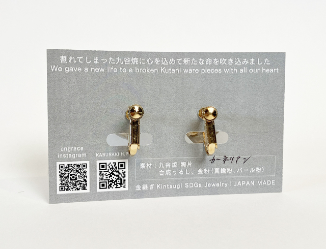 陶片アクセサリー　イヤリング