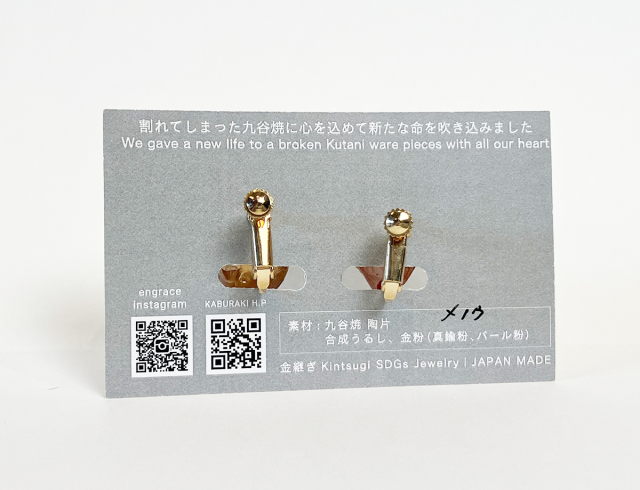 陶片アクセサリー　イヤリング