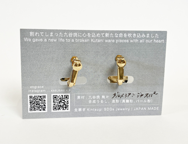 陶片アクセサリー　イヤリング