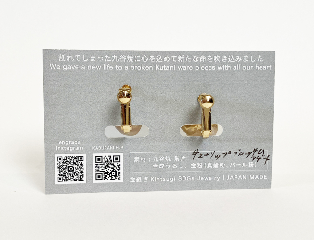 陶片アクセサリー　イヤリング