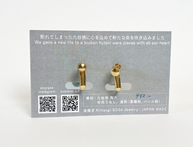 陶片アクセサリー　イヤリング