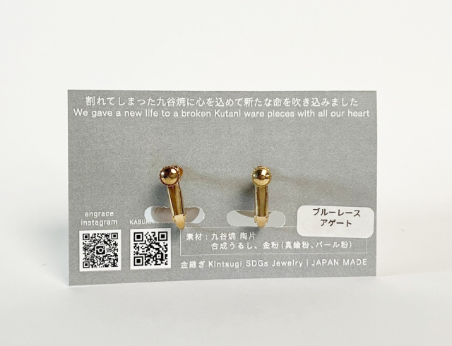 陶片アクセサリー　イヤリング