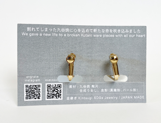陶片アクセサリー　イヤリング