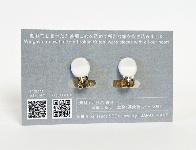 陶片アクセサリー　イヤリング