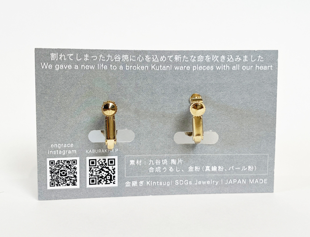 陶片アクセサリー　イヤリング