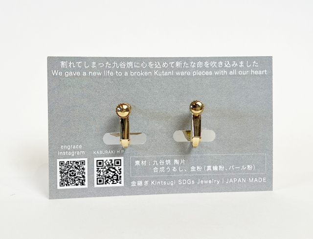 陶片アクセサリー　イヤリング