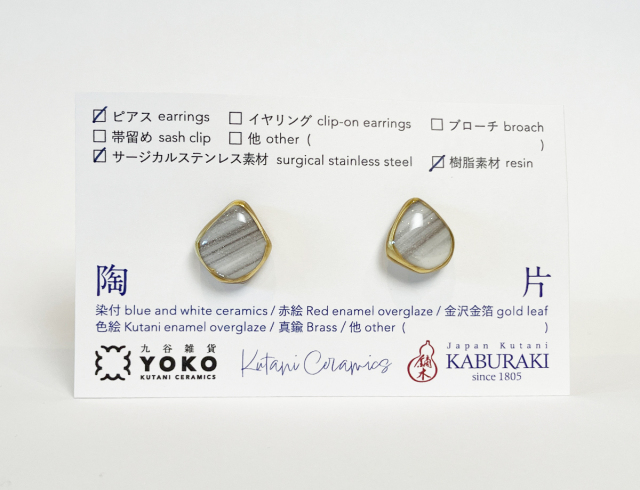 陶片アクセサリー　ピアス