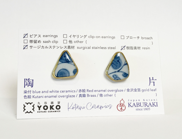 陶片アクセサリー　ピアス