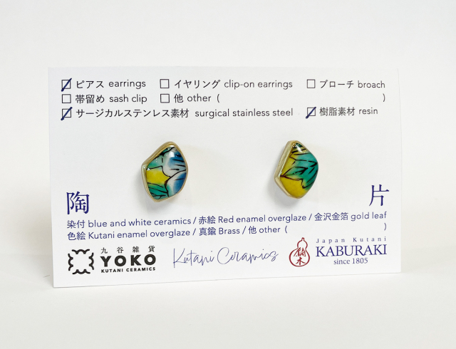 陶片アクセサリー　ピアス