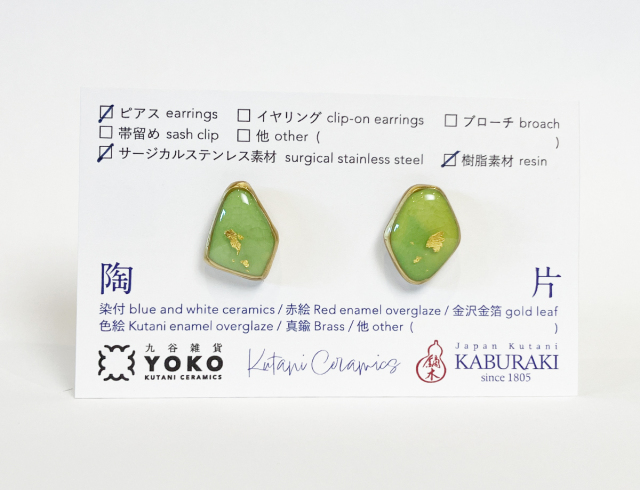 陶片アクセサリー　ピアス
