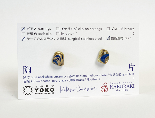 陶片アクセサリー　ピアス