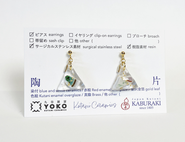 陶片アクセサリー　ピアス