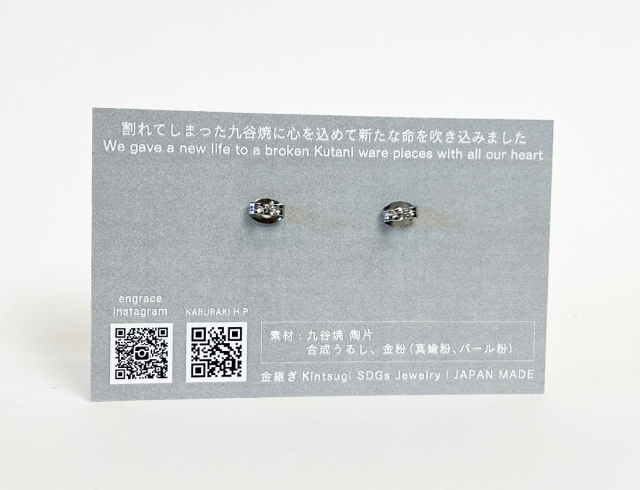 陶片アクセサリー　ピアス