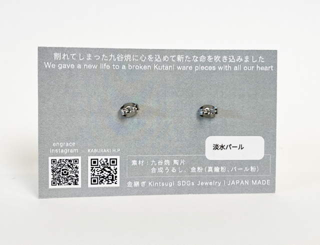 陶片アクセサリー　ピアス