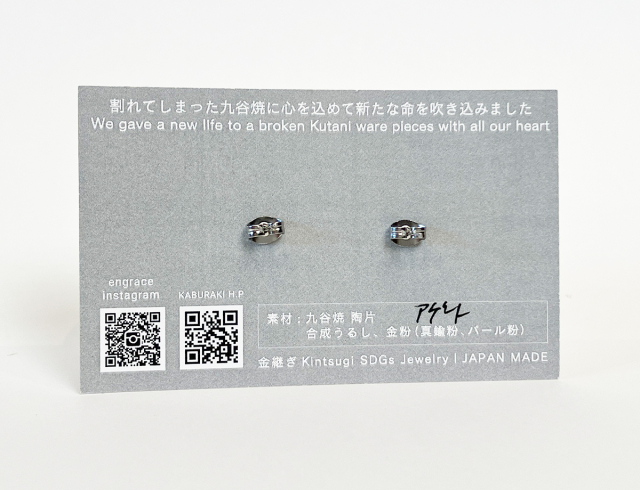 陶片アクセサリー　ピアス
