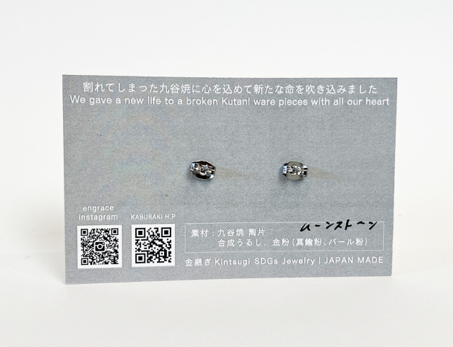 陶片アクセサリー　ピアス