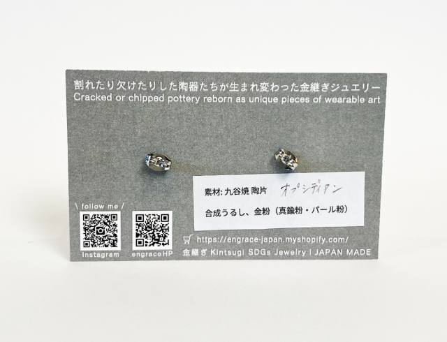 陶片アクセサリー　ピアス