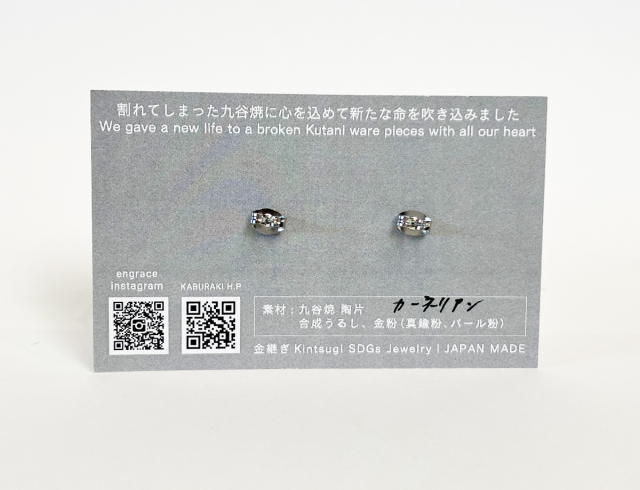 陶片アクセサリー　ピアス