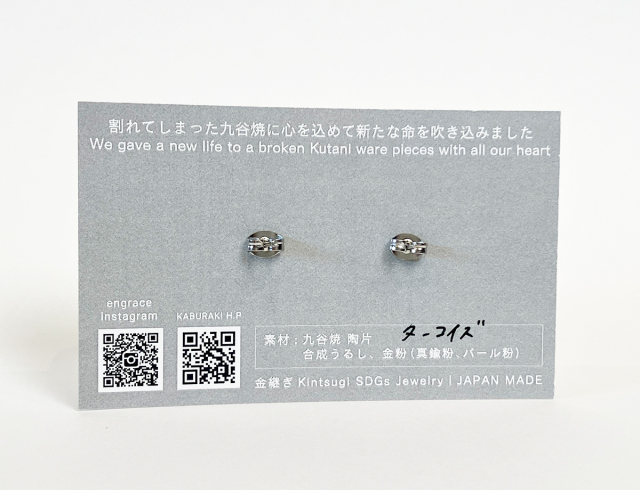 陶片アクセサリー　ピアス