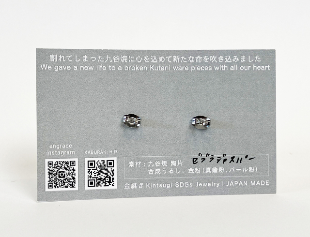 陶片アクセサリー　ピアス