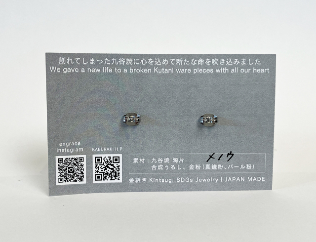 陶片アクセサリー　ピアス