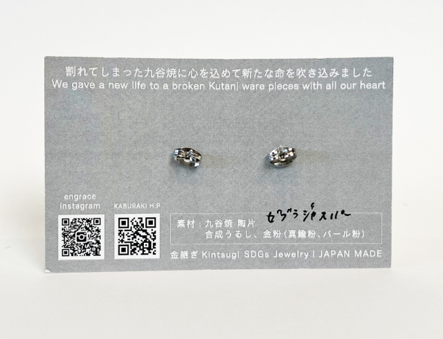 陶片アクセサリー　ピアス