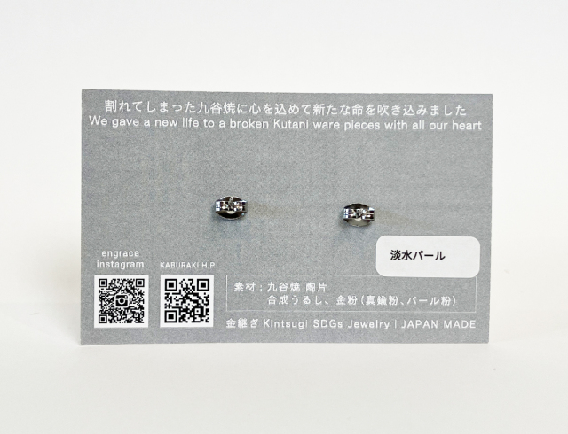 陶片アクセサリー　ピアス