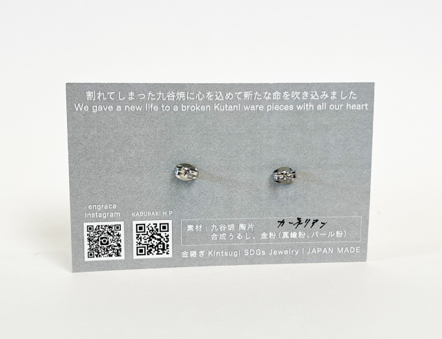 陶片アクセサリー　ピアス